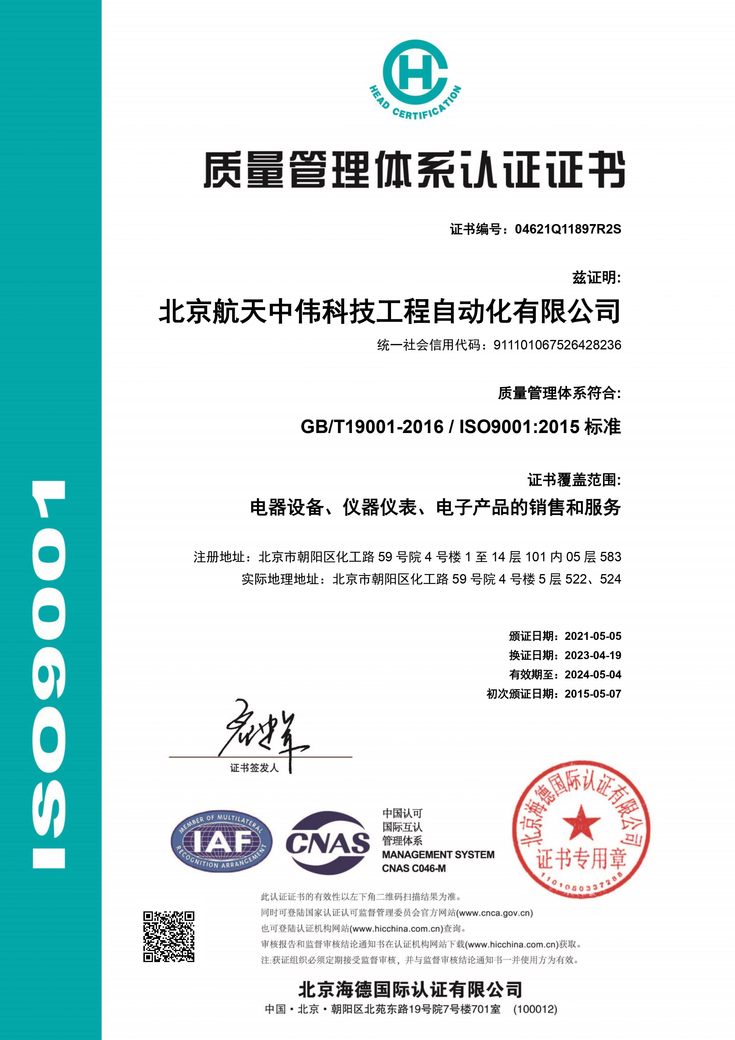 CHS-04621Q11897R2S.jpg